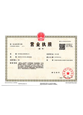 渝北营业执照副本